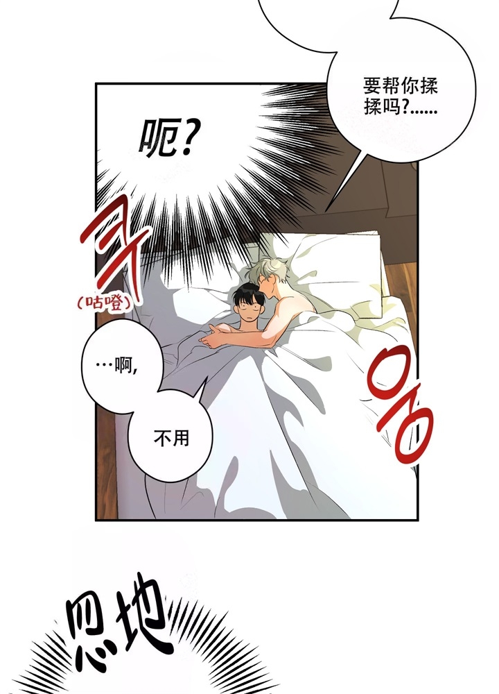 《假期旅行》漫画最新章节第9话免费下拉式在线观看章节第【19】张图片