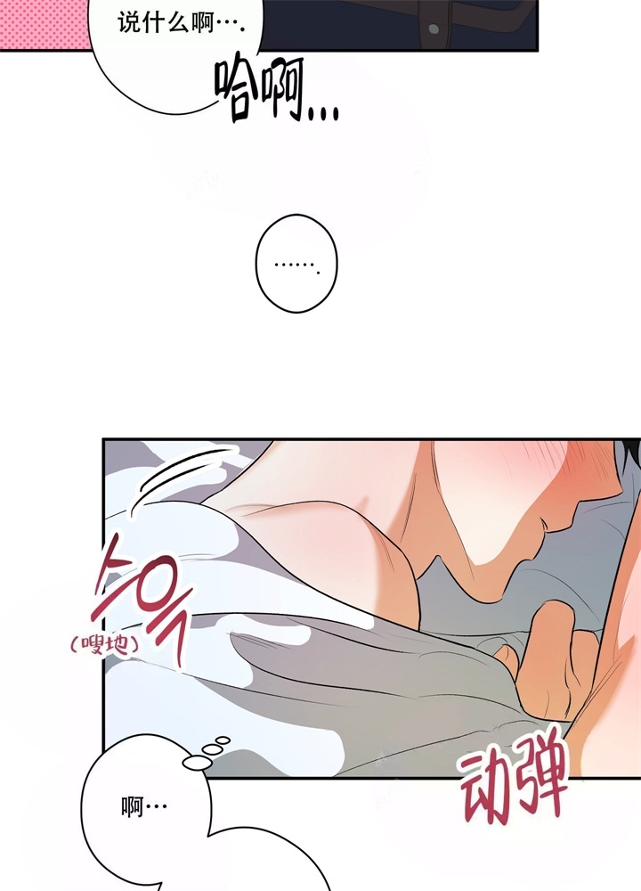 《假期旅行》漫画最新章节第9话免费下拉式在线观看章节第【27】张图片