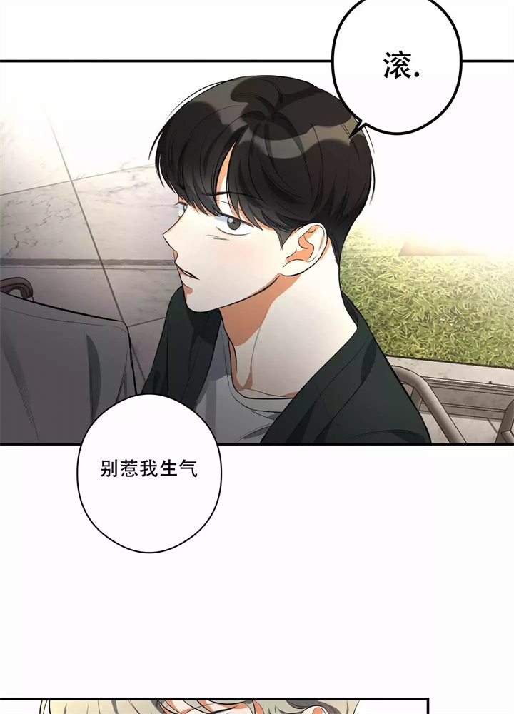 《假期旅行》漫画最新章节第1话免费下拉式在线观看章节第【23】张图片