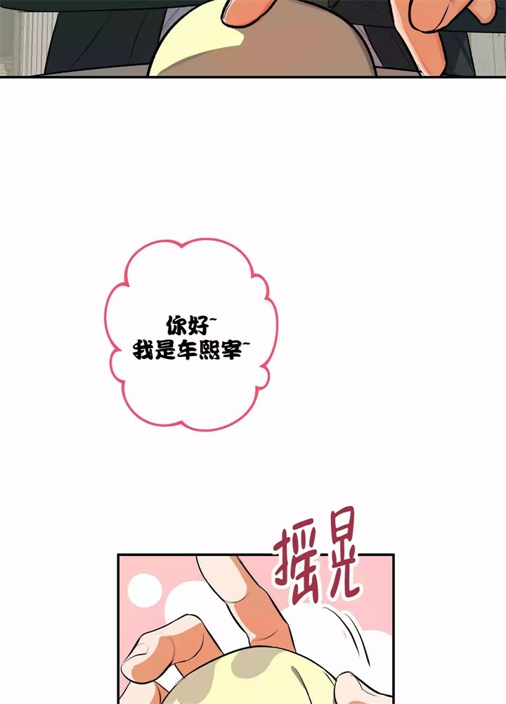 《假期旅行》漫画最新章节第2话免费下拉式在线观看章节第【8】张图片