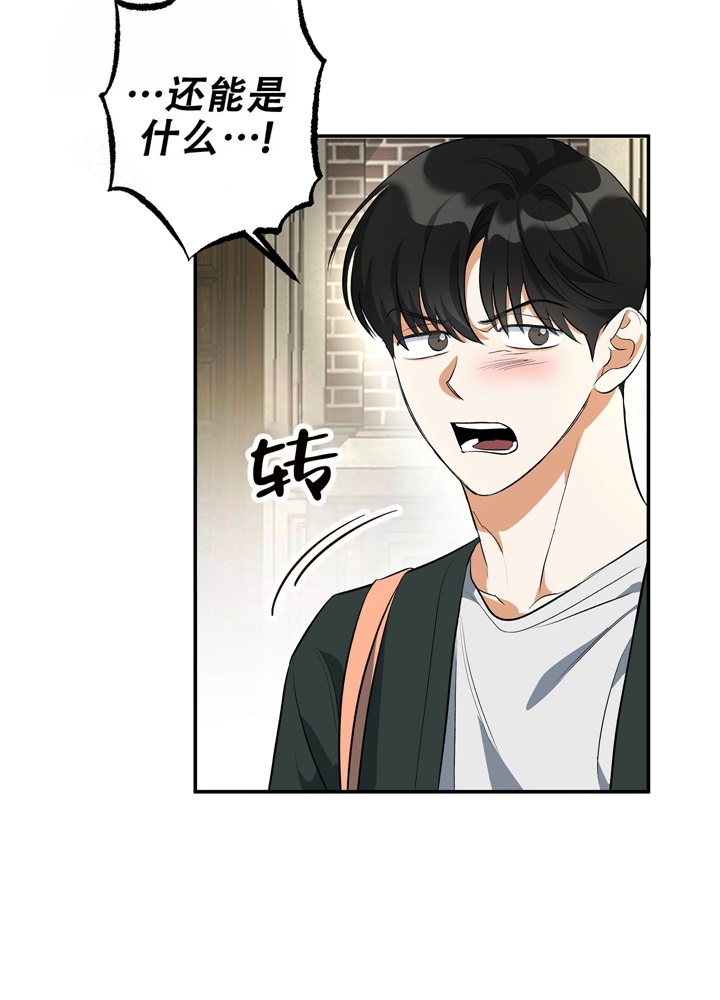 《假期旅行》漫画最新章节第4话免费下拉式在线观看章节第【11】张图片