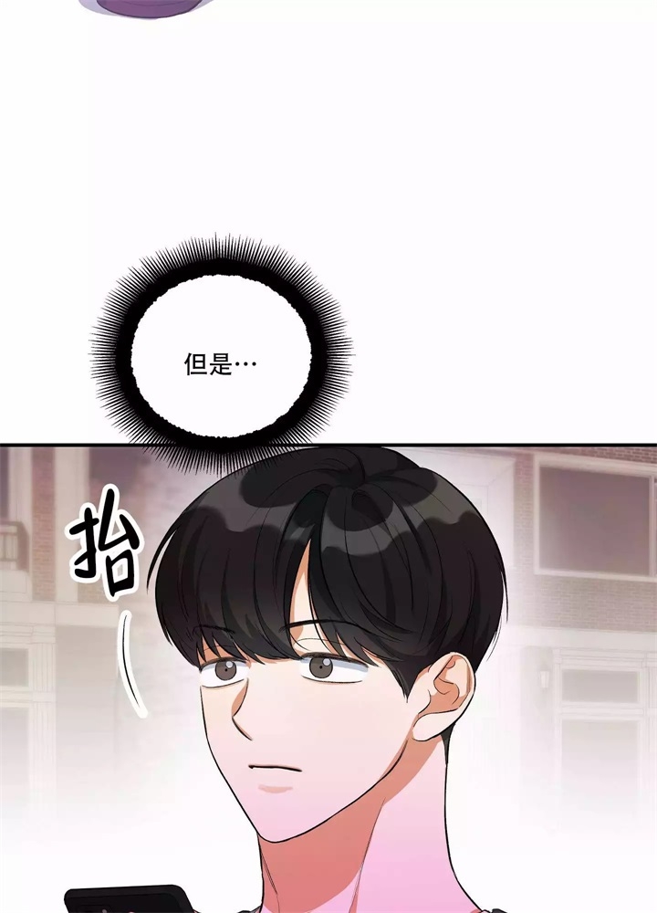 《假期旅行》漫画最新章节第3话免费下拉式在线观看章节第【19】张图片