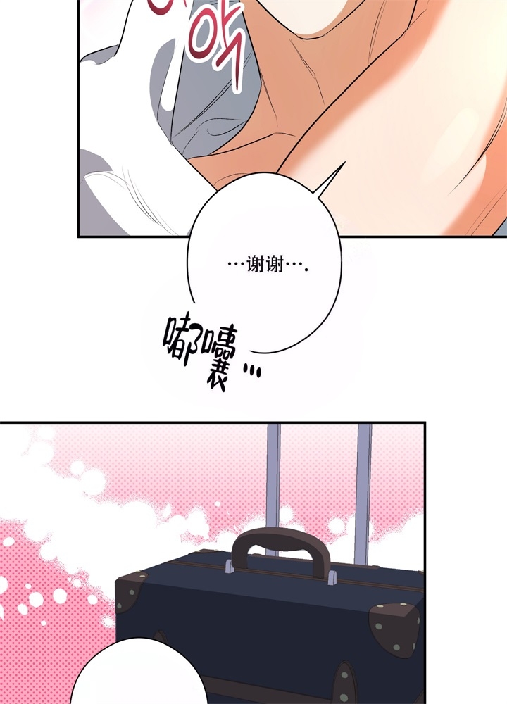《假期旅行》漫画最新章节第9话免费下拉式在线观看章节第【26】张图片