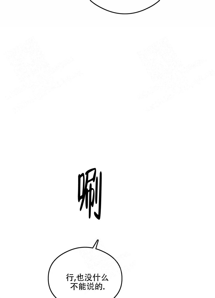 《假期旅行》漫画最新章节第8话免费下拉式在线观看章节第【16】张图片