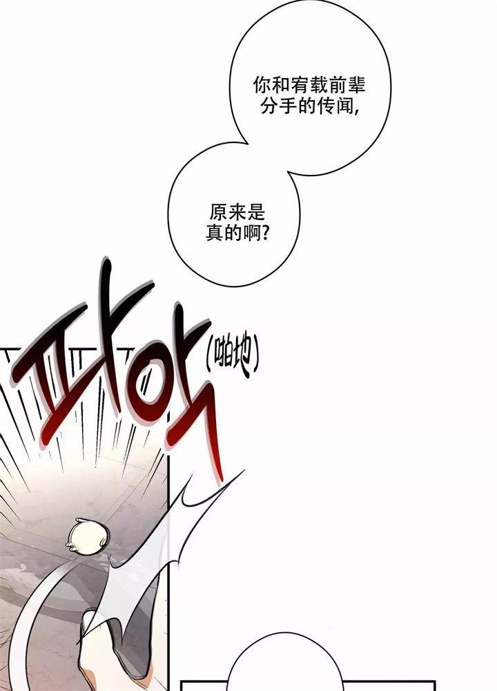 《假期旅行》漫画最新章节第3话免费下拉式在线观看章节第【39】张图片