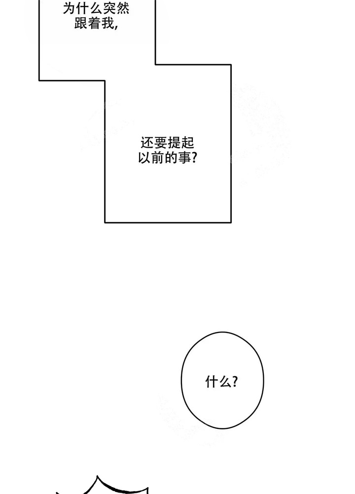 《假期旅行》漫画最新章节第4话免费下拉式在线观看章节第【10】张图片