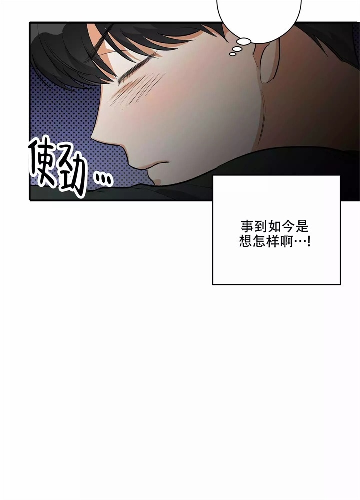 《假期旅行》漫画最新章节第1话免费下拉式在线观看章节第【34】张图片