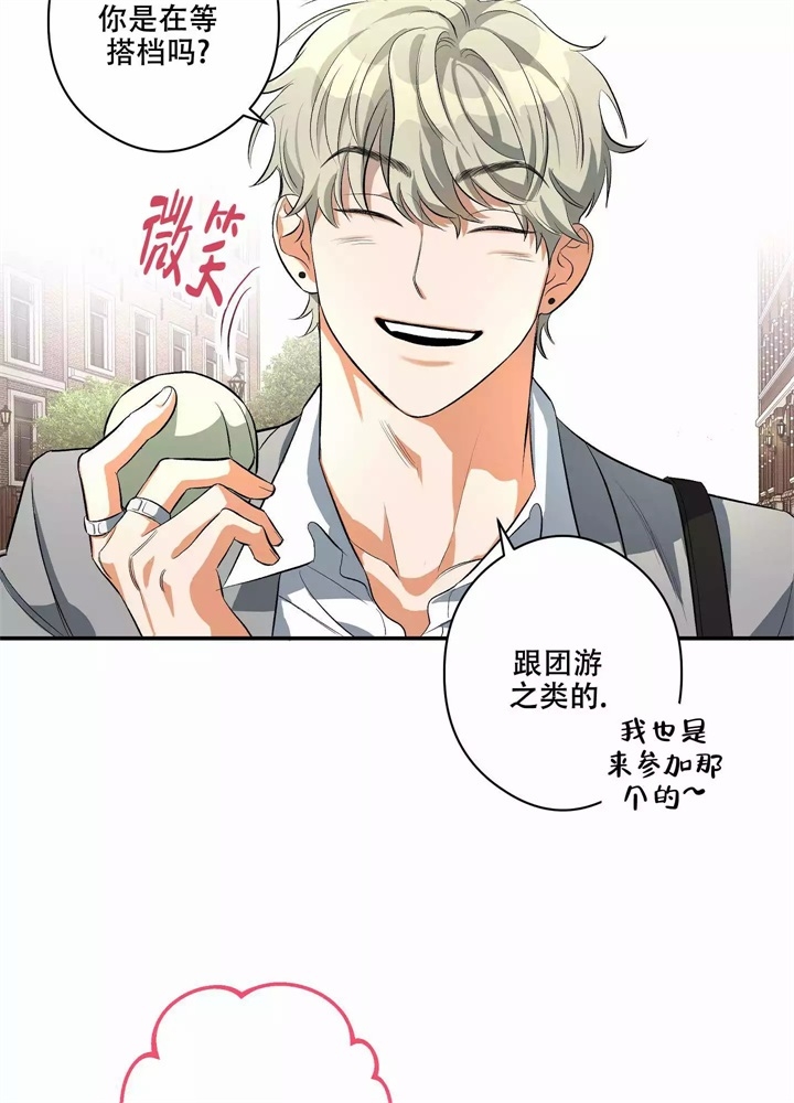 《假期旅行》漫画最新章节第3话免费下拉式在线观看章节第【34】张图片