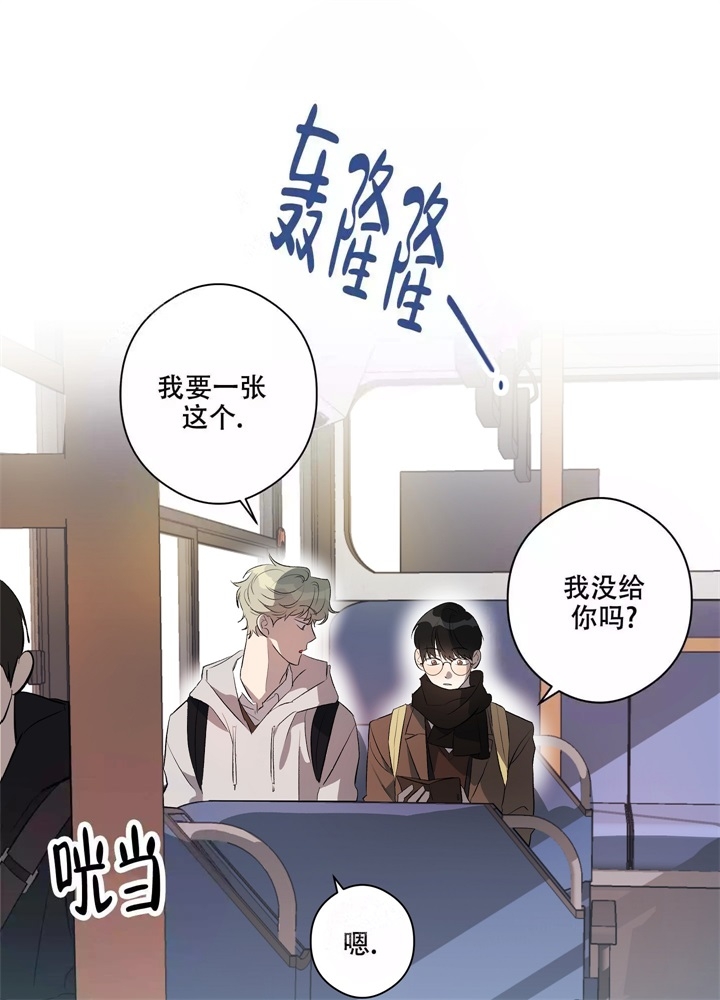 《假期旅行》漫画最新章节第6话免费下拉式在线观看章节第【20】张图片