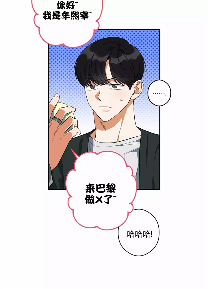 《假期旅行》漫画最新章节第3话免费下拉式在线观看章节第【35】张图片