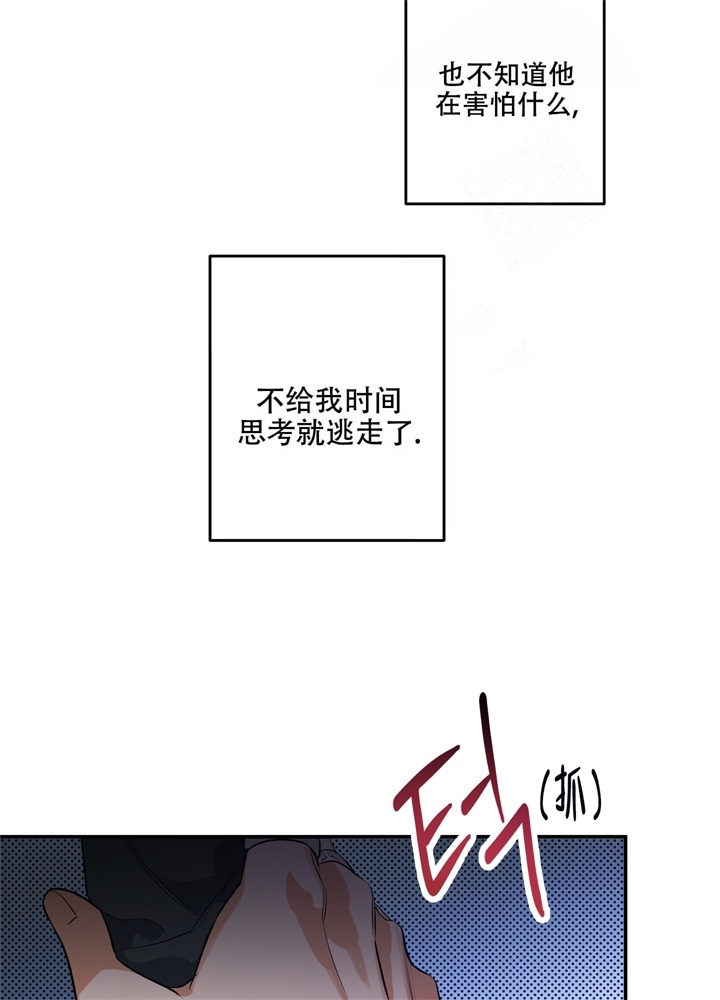 《假期旅行》漫画最新章节第5话免费下拉式在线观看章节第【13】张图片