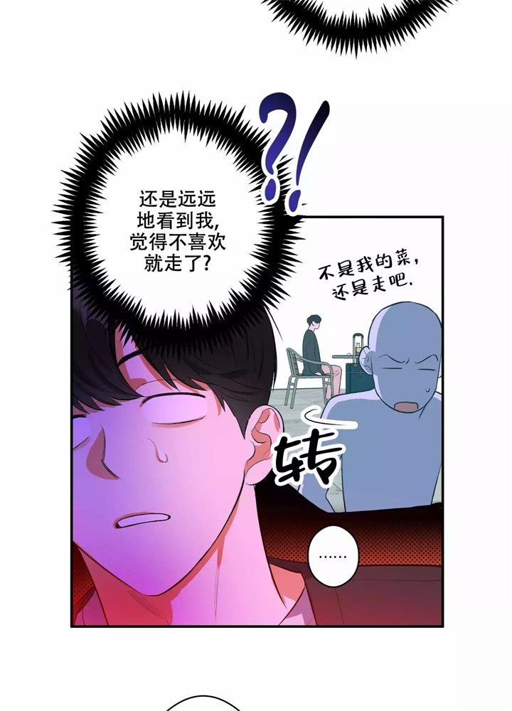 《假期旅行》漫画最新章节第3话免费下拉式在线观看章节第【22】张图片