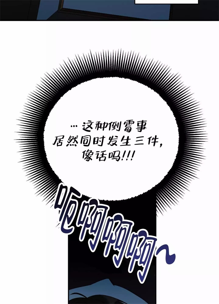 《假期旅行》漫画最新章节第2话免费下拉式在线观看章节第【22】张图片