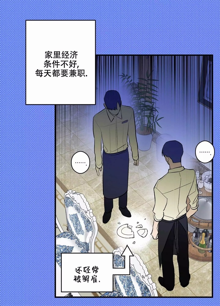 《假期旅行》漫画最新章节第2话免费下拉式在线观看章节第【28】张图片