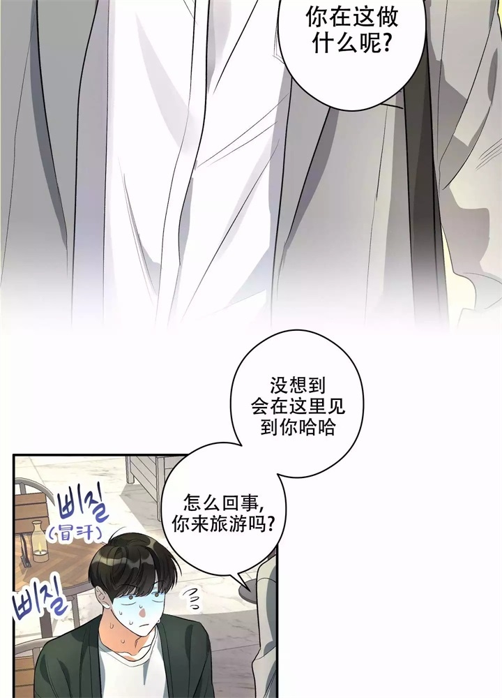 《假期旅行》漫画最新章节第3话免费下拉式在线观看章节第【30】张图片