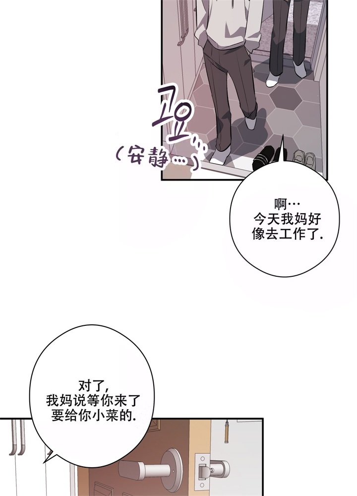 《假期旅行》漫画最新章节第6话免费下拉式在线观看章节第【29】张图片