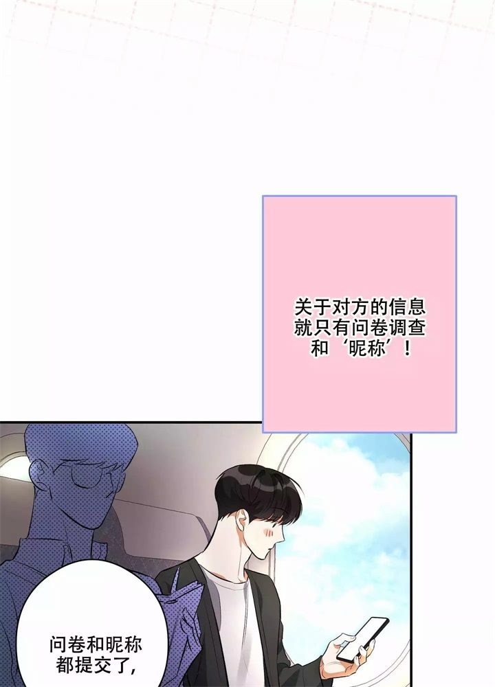 《假期旅行》漫画最新章节第3话免费下拉式在线观看章节第【10】张图片