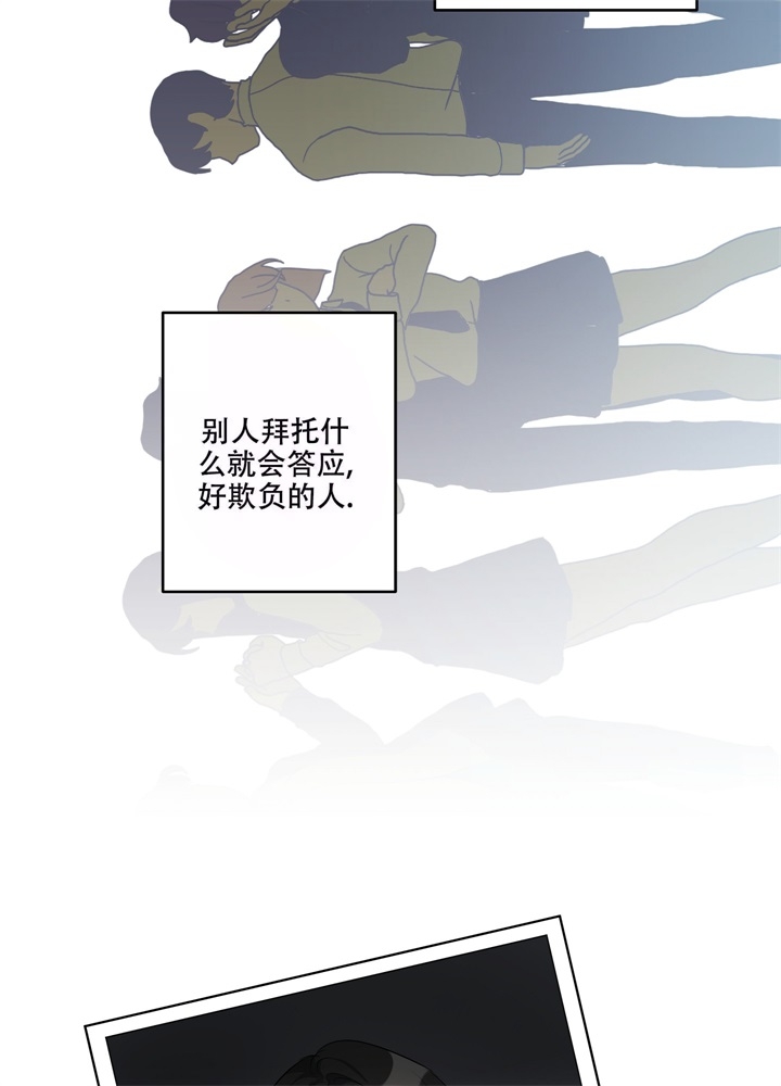 《假期旅行》漫画最新章节第6话免费下拉式在线观看章节第【18】张图片