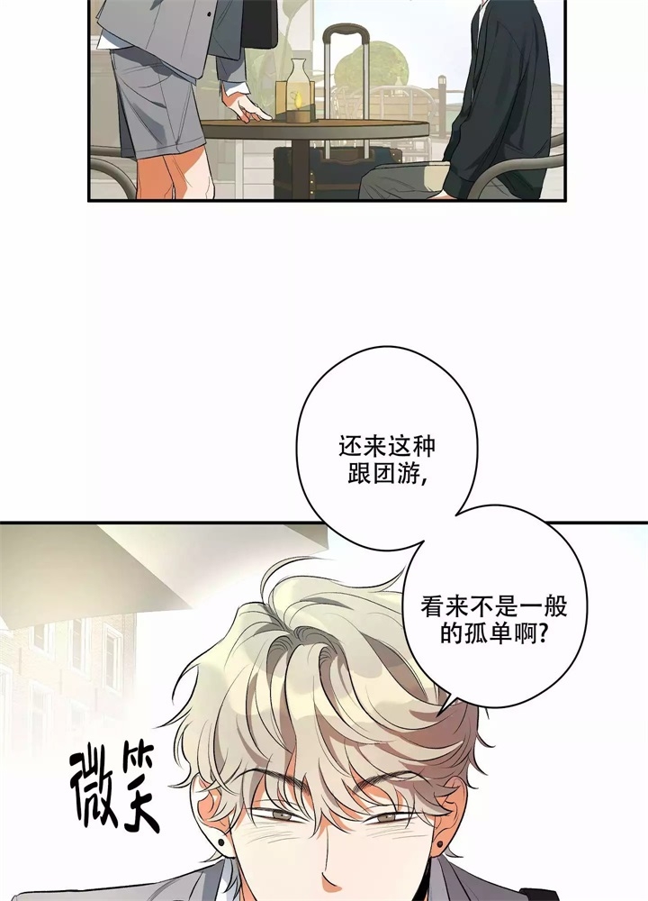 《假期旅行》漫画最新章节第2话免费下拉式在线观看章节第【11】张图片