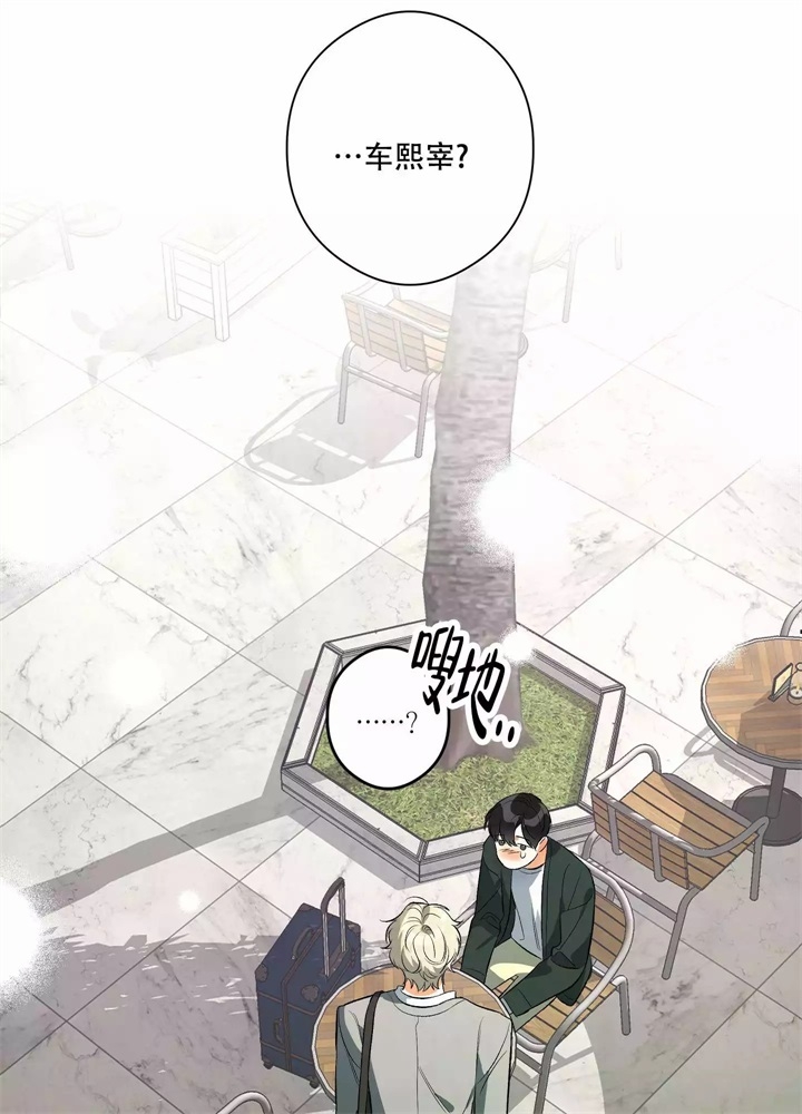 《假期旅行》漫画最新章节第3话免费下拉式在线观看章节第【26】张图片