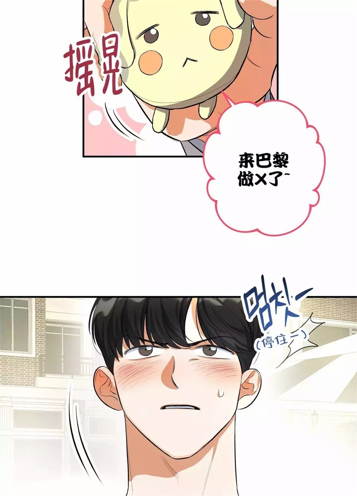 《假期旅行》漫画最新章节第2话免费下拉式在线观看章节第【9】张图片