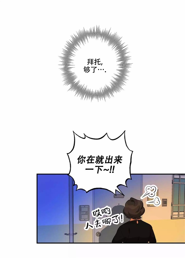 《假期旅行》漫画最新章节第2话免费下拉式在线观看章节第【38】张图片