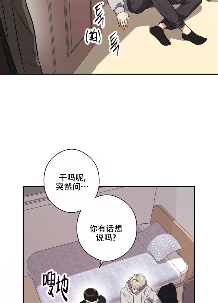 《假期旅行》漫画最新章节第6话免费下拉式在线观看章节第【32】张图片