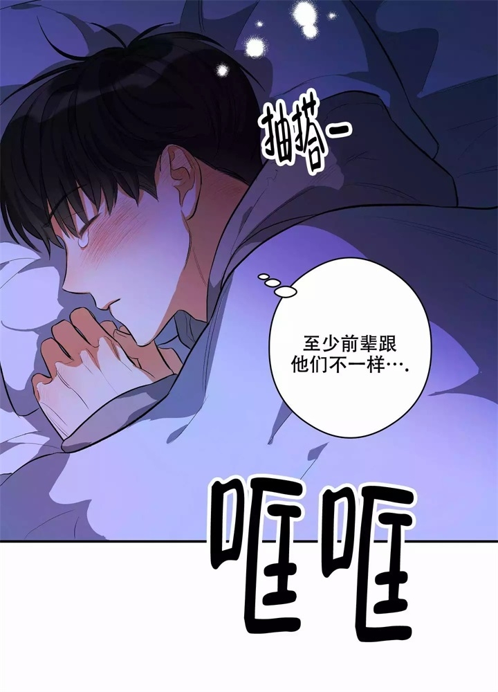 《假期旅行》漫画最新章节第2话免费下拉式在线观看章节第【36】张图片