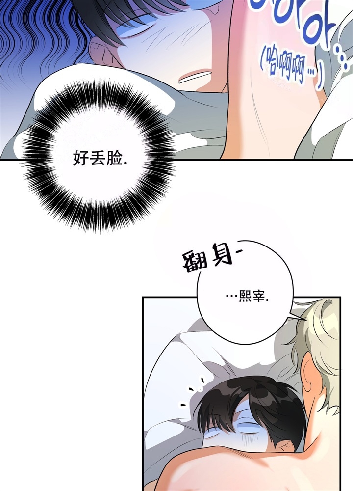 《假期旅行》漫画最新章节第9话免费下拉式在线观看章节第【22】张图片