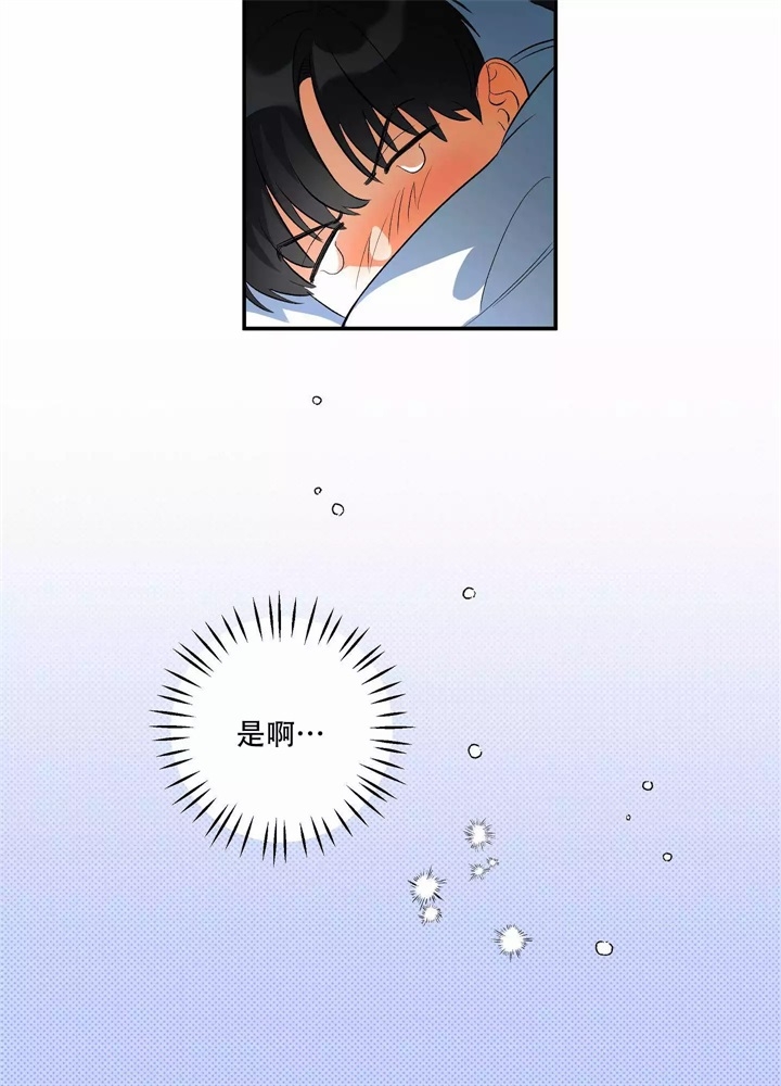 《假期旅行》漫画最新章节第2话免费下拉式在线观看章节第【23】张图片