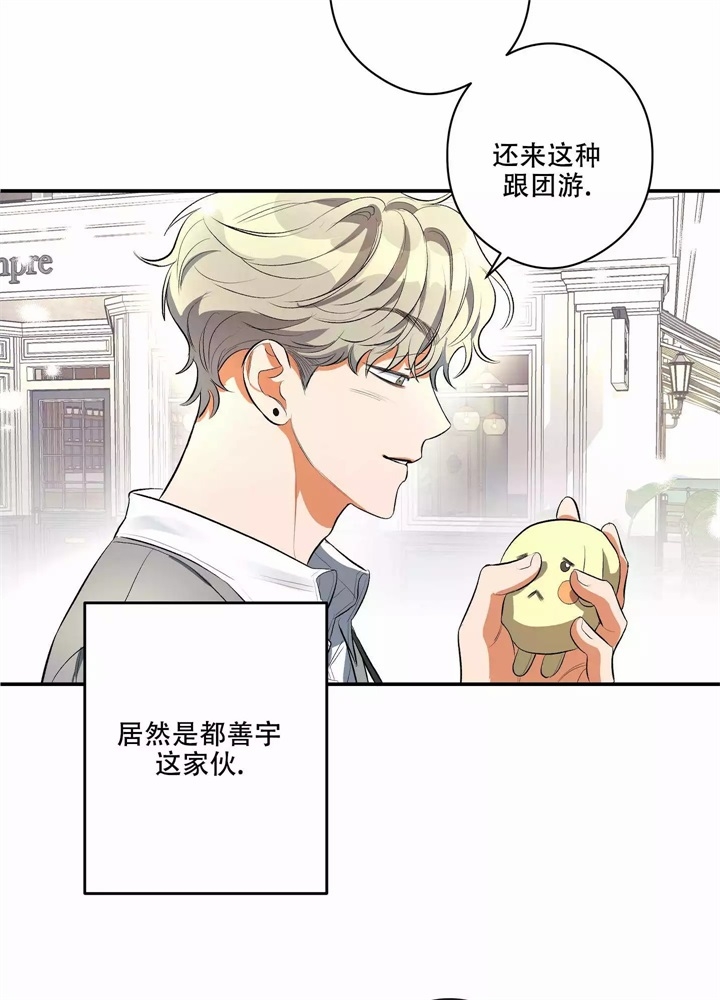 《假期旅行》漫画最新章节第3话免费下拉式在线观看章节第【38】张图片