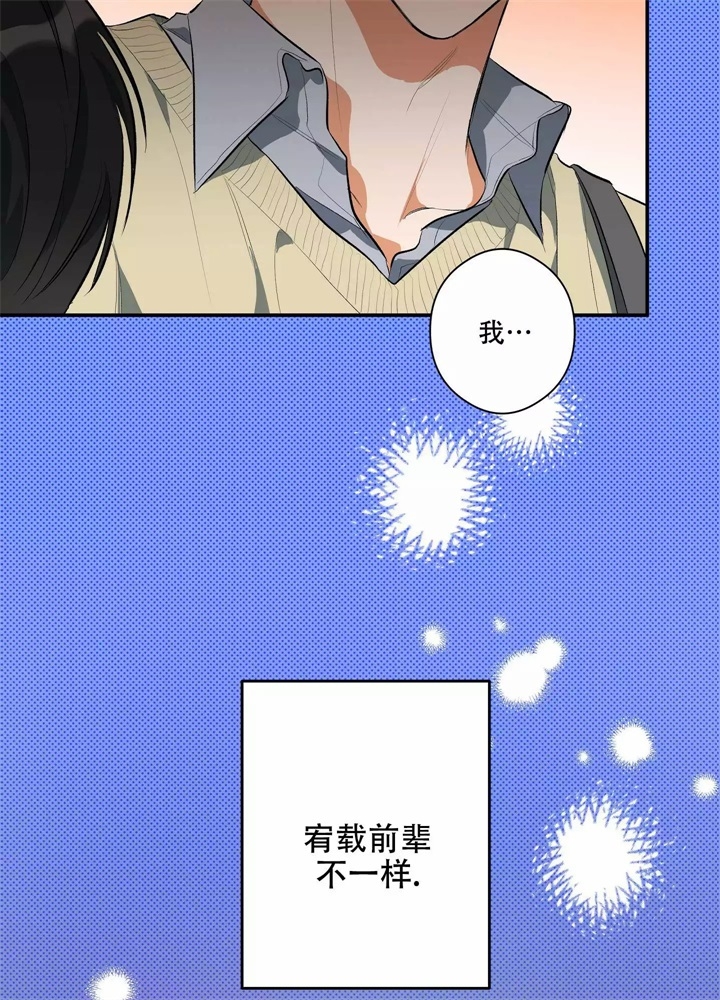 《假期旅行》漫画最新章节第2话免费下拉式在线观看章节第【33】张图片