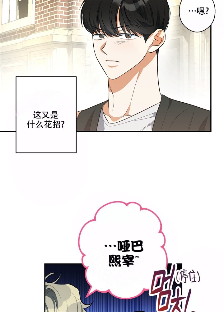 《假期旅行》漫画最新章节第4话免费下拉式在线观看章节第【15】张图片