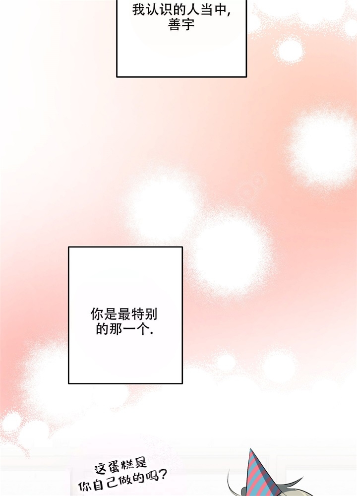 《假期旅行》漫画最新章节第6话免费下拉式在线观看章节第【14】张图片