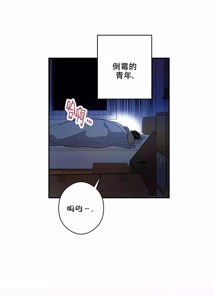 《假期旅行》漫画最新章节第2话免费下拉式在线观看章节第【19】张图片