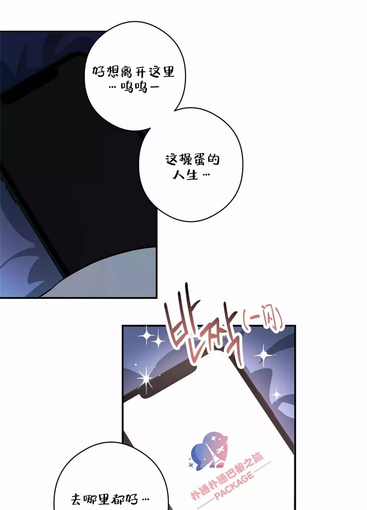 《假期旅行》漫画最新章节第2话免费下拉式在线观看章节第【41】张图片