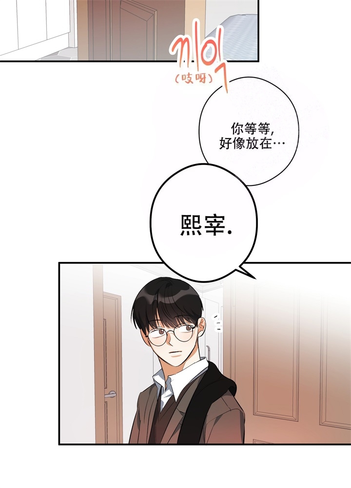 《假期旅行》漫画最新章节第6话免费下拉式在线观看章节第【30】张图片