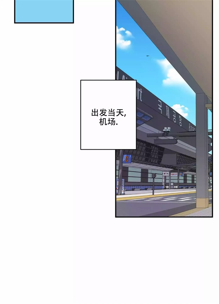 《假期旅行》漫画最新章节第3话免费下拉式在线观看章节第【6】张图片