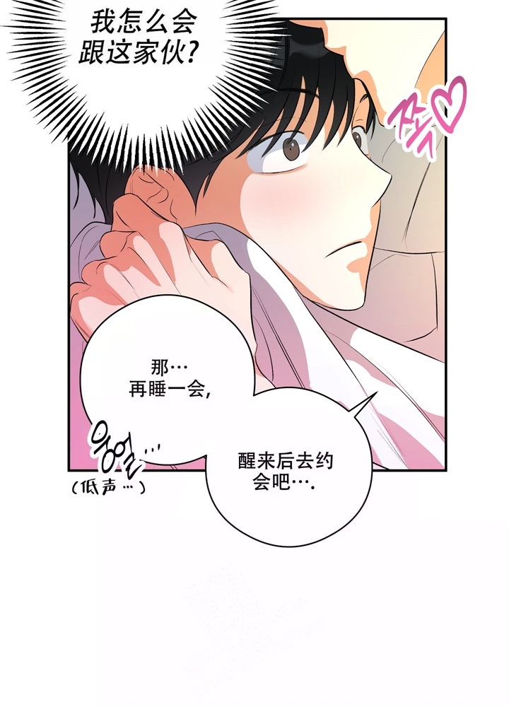 《假期旅行》漫画最新章节第9话免费下拉式在线观看章节第【20】张图片