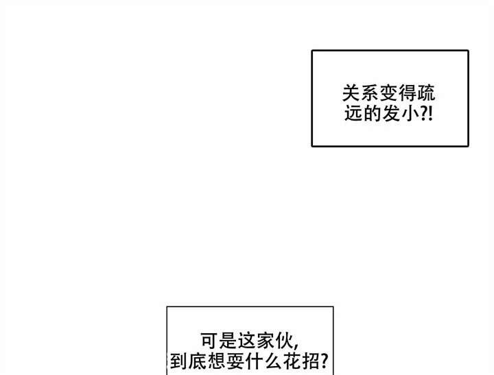 《假期旅行》漫画最新章节第1话免费下拉式在线观看章节第【43】张图片