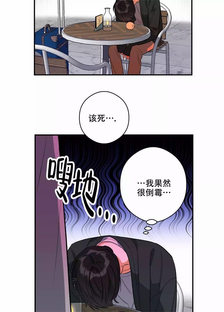 《假期旅行》漫画最新章节第3话免费下拉式在线观看章节第【24】张图片