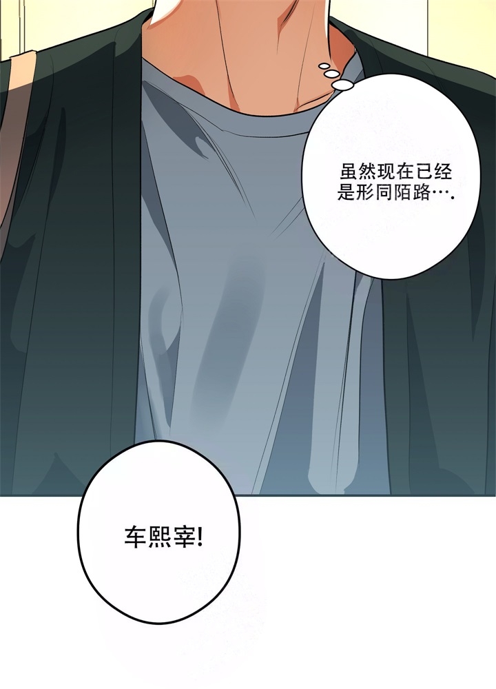 《假期旅行》漫画最新章节第4话免费下拉式在线观看章节第【30】张图片