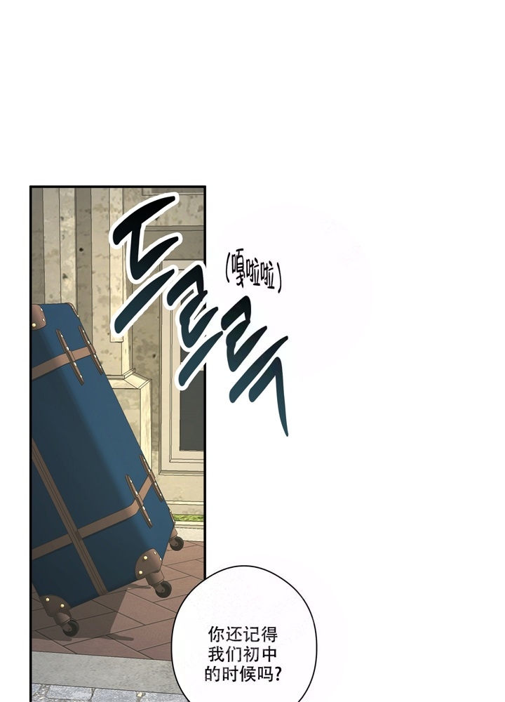 《假期旅行》漫画最新章节第4话免费下拉式在线观看章节第【5】张图片