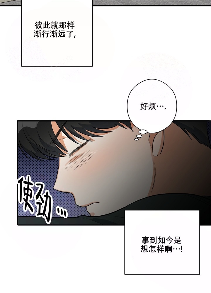 《假期旅行》漫画最新章节第4话免费下拉式在线观看章节第【37】张图片