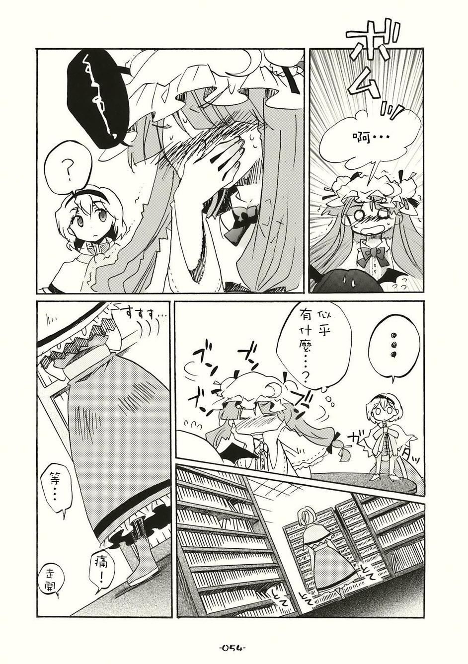 《SPECIAL EDITION》漫画最新章节第1话免费下拉式在线观看章节第【51】张图片