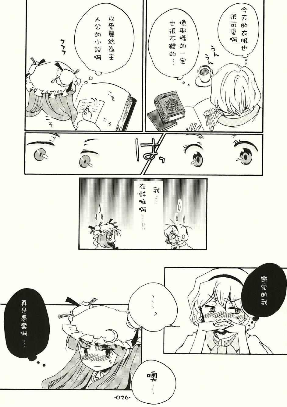 《SPECIAL EDITION》漫画最新章节第1话免费下拉式在线观看章节第【25】张图片