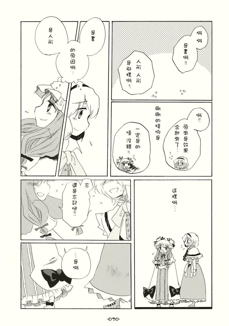 《SPECIAL EDITION》漫画最新章节第1话免费下拉式在线观看章节第【21】张图片