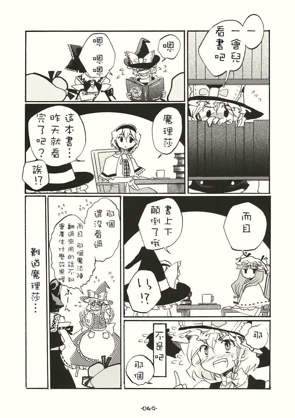 《SPECIAL EDITION》漫画最新章节第1话免费下拉式在线观看章节第【46】张图片