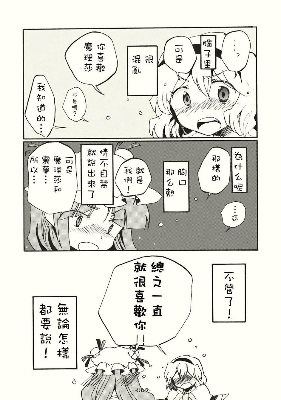 《SPECIAL EDITION》漫画最新章节第1话免费下拉式在线观看章节第【60】张图片