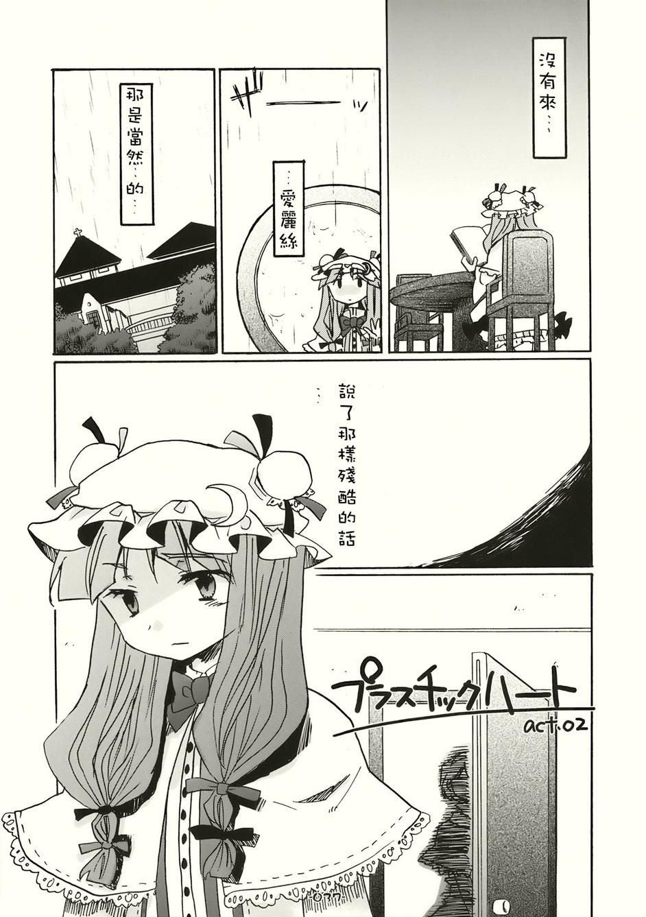 《SPECIAL EDITION》漫画最新章节第1话免费下拉式在线观看章节第【34】张图片